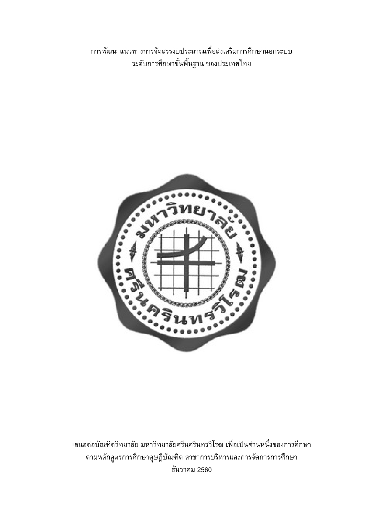 logo onec