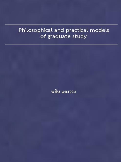 Philosophical and practical models of graduate study